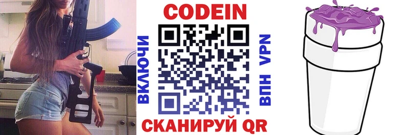 Кодеиновый сироп Lean Purple Drank  как найти   Гай 