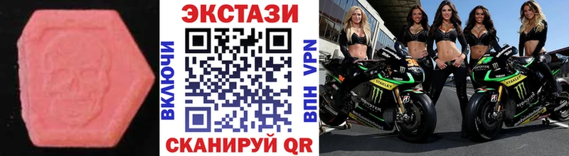 где купить наркотик  shop официальный сайт  Ecstasy 250 мг  Гай 