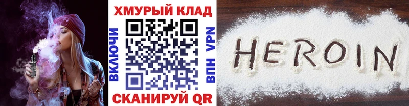 Героин герыч  hydra как зайти  Гай 