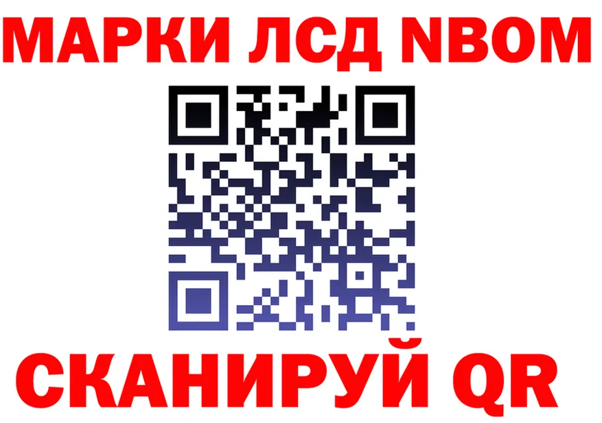 Марки N-bome 1500мкг ТОР shop МЕГА Гай