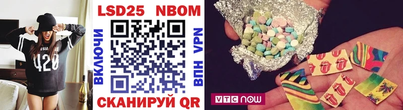 Марки 25I-NBOMe 1,5мг  Гай 